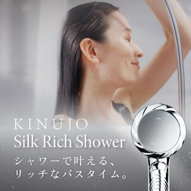 KINUJO Silk Rich Shower (キヌージョ シルクリッチ シャワー）